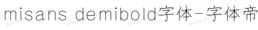 misans demibold字体字体转换